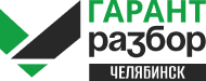 челябинск.гарантразбор.рф